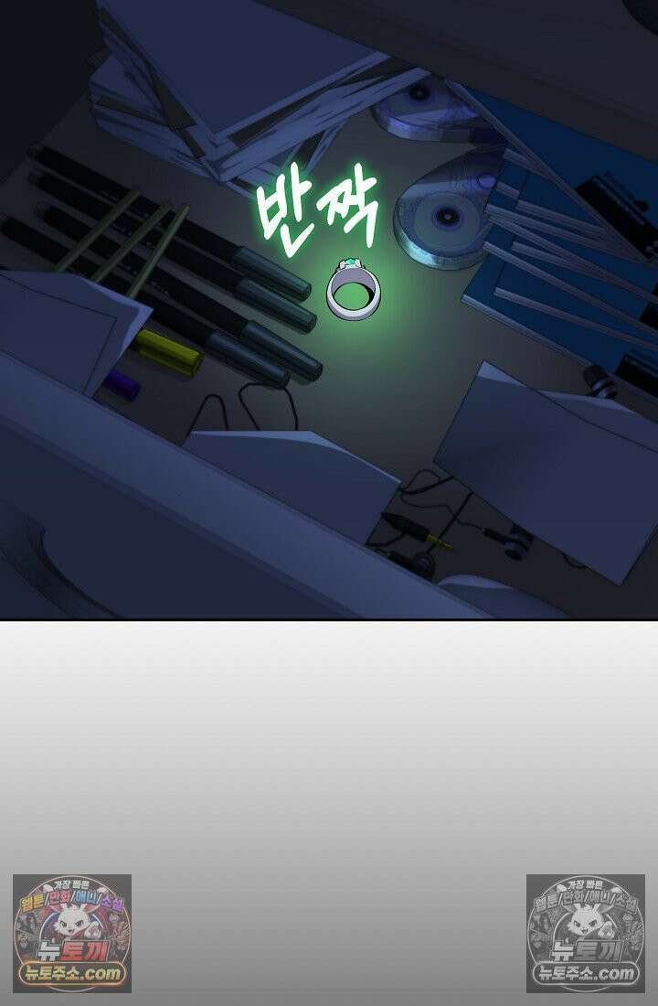 아싸 찐따 네크로맨서 10화 15