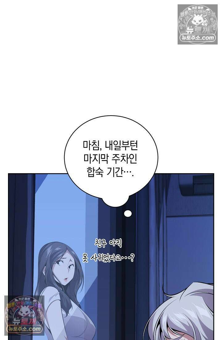 아싸 찐따 네크로맨서 10화 26