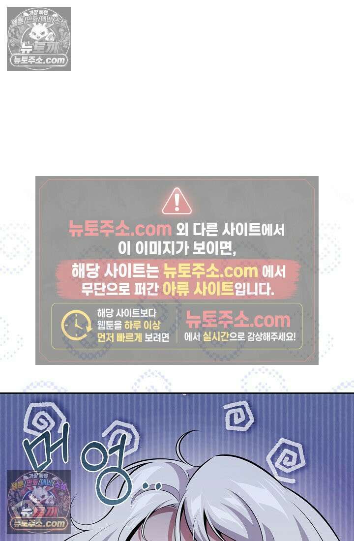 아싸 찐따 네크로맨서 10화 28