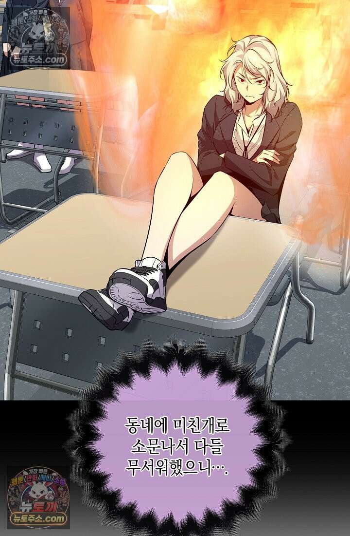 아싸 찐따 네크로맨서 10화 32