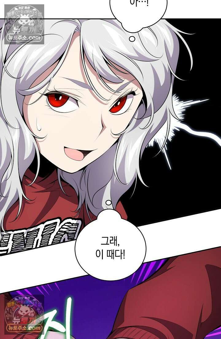 아싸 찐따 네크로맨서 10화 37