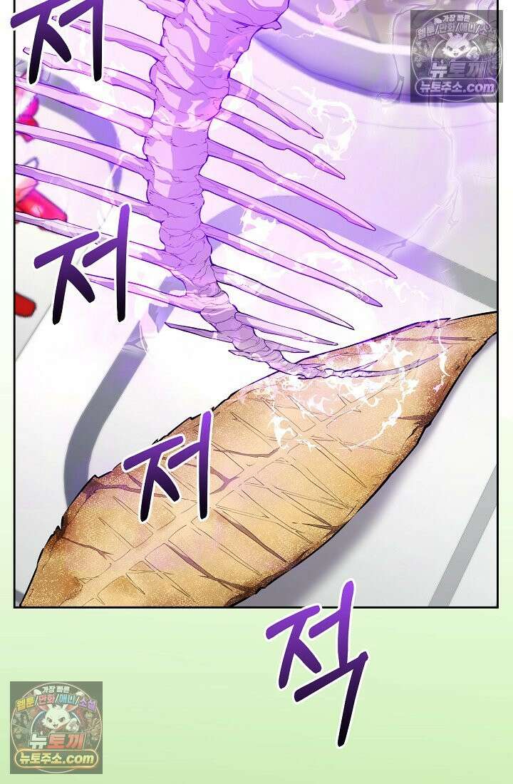 아싸 찐따 네크로맨서 10화 44