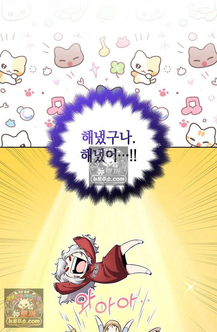 아싸 찐따 네크로맨서 10화 50