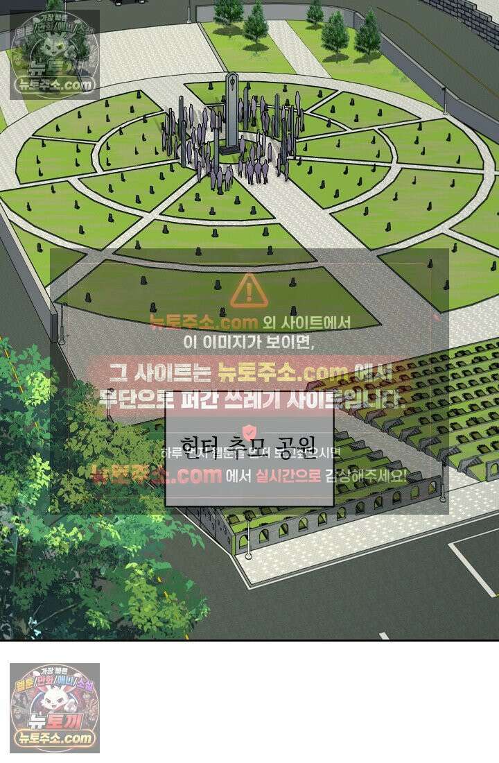 아싸 찐따 네크로맨서 10화 54
