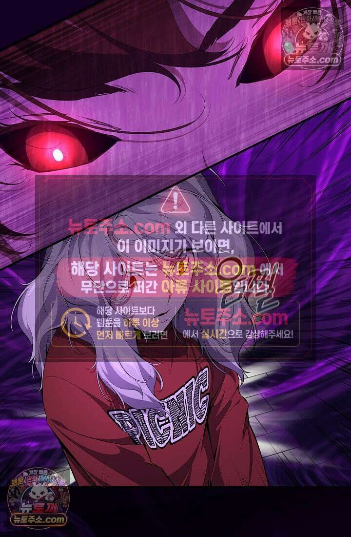 아싸 찐따 네크로맨서 10화 62