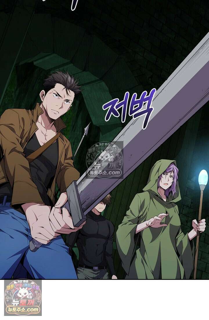 아싸 찐따 네크로맨서 10화 101