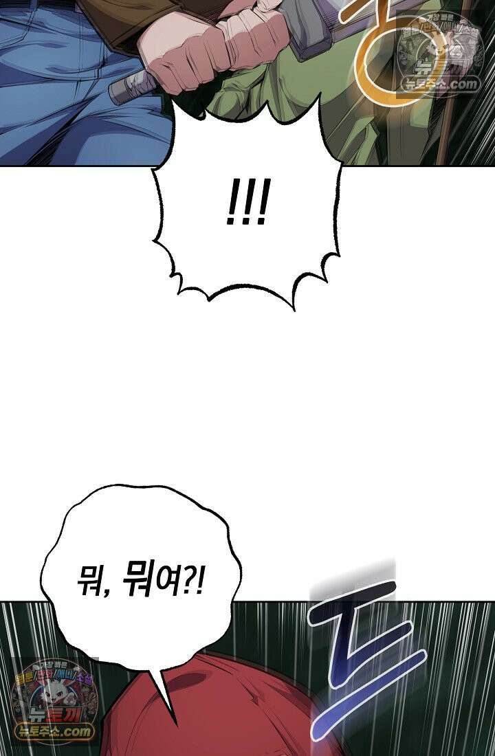 아싸 찐따 네크로맨서 10화 106