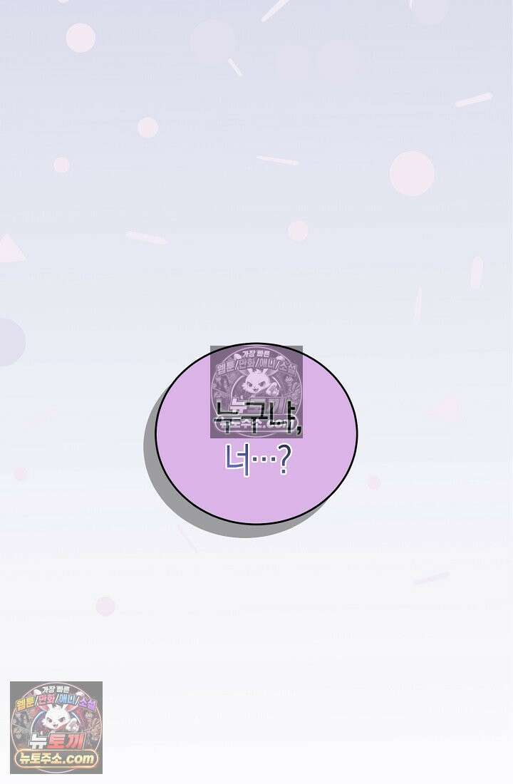 아싸 찐따 네크로맨서 10화 116