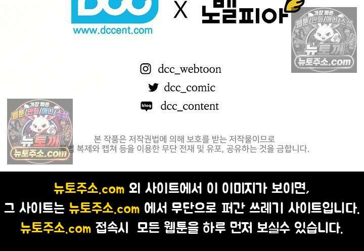 아싸 찐따 네크로맨서 10화 123