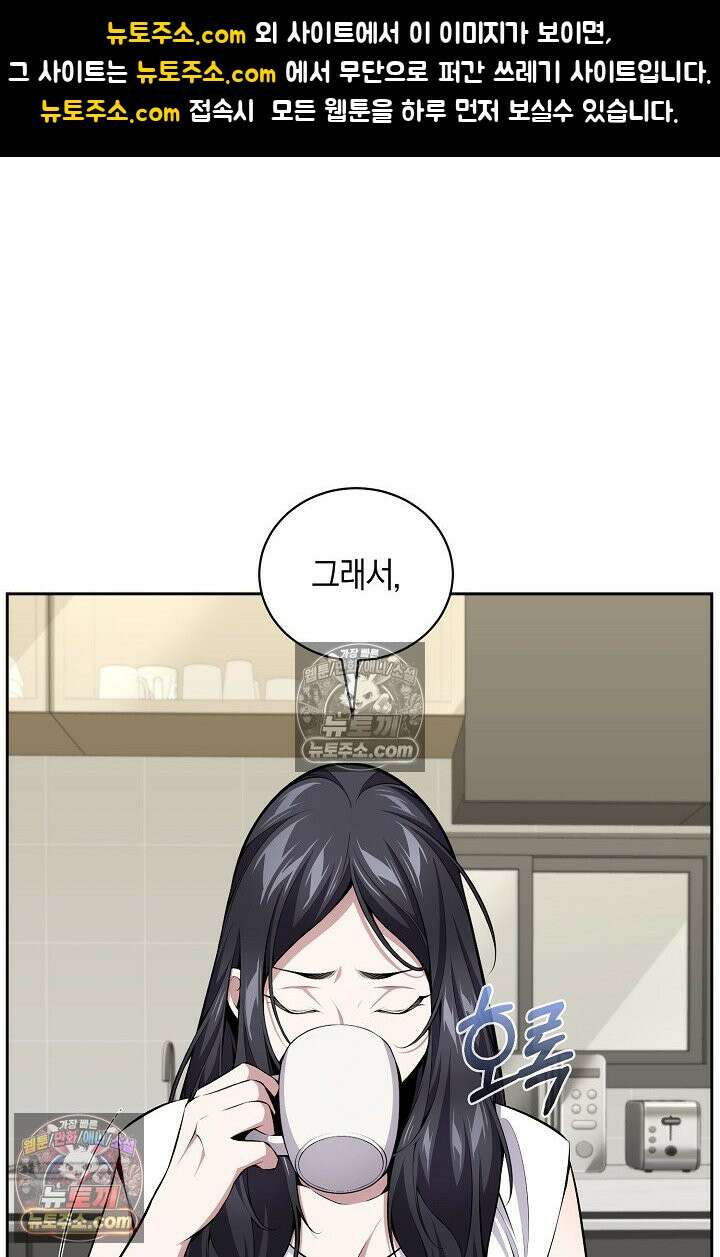 아싸 찐따 네크로맨서 14화 1