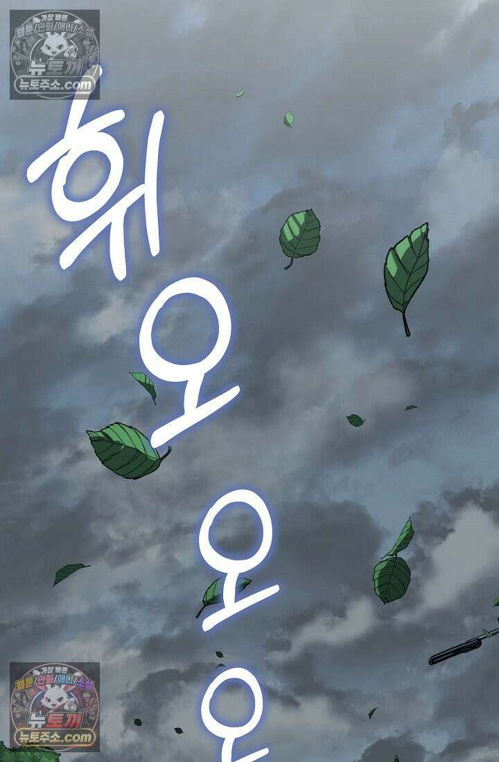 아싸 찐따 네크로맨서 14화 13