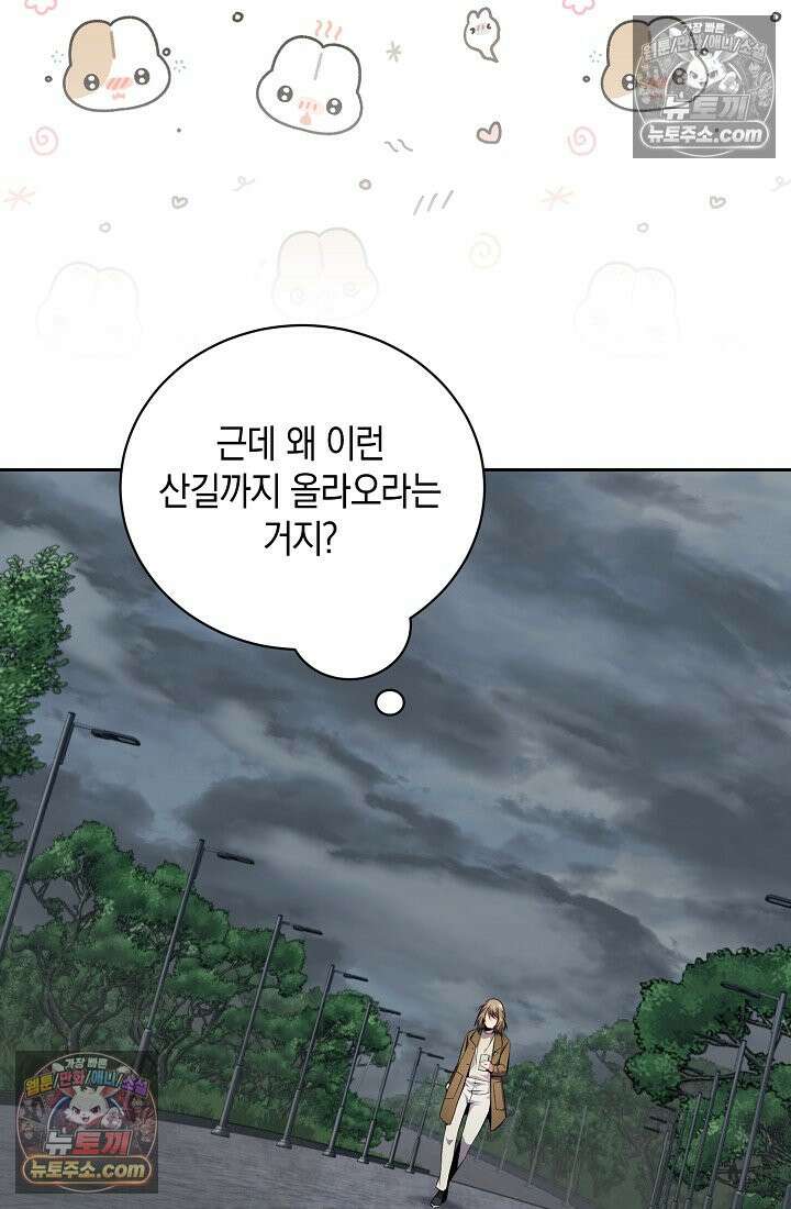 아싸 찐따 네크로맨서 14화 23