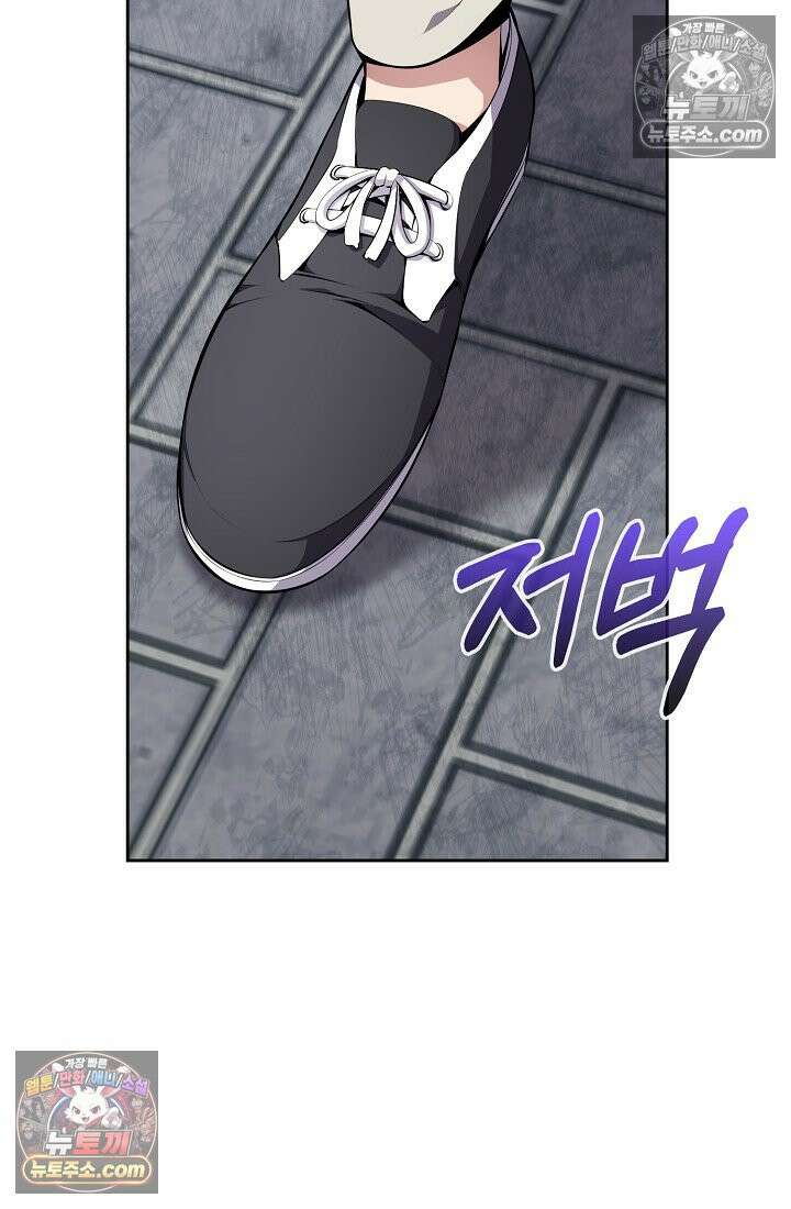 아싸 찐따 네크로맨서 14화 25