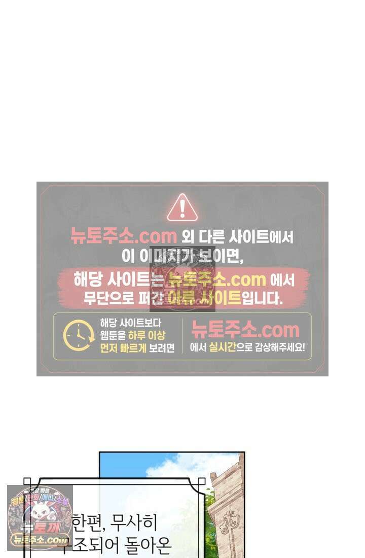 마법도 못 쓰는 악역 영애로 환생했습니다 17화 2