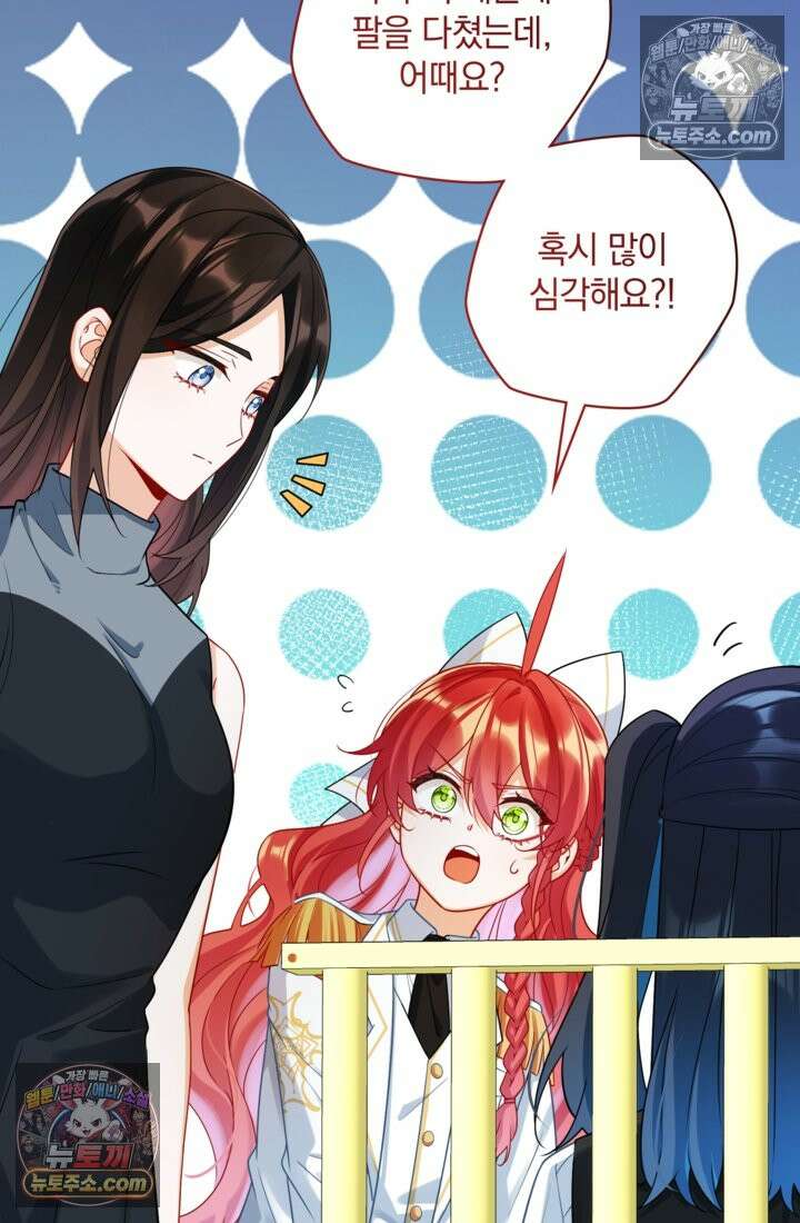 마법도 못 쓰는 악역 영애로 환생했습니다 17화 5