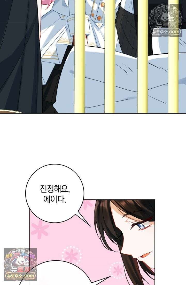 마법도 못 쓰는 악역 영애로 환생했습니다 17화 6