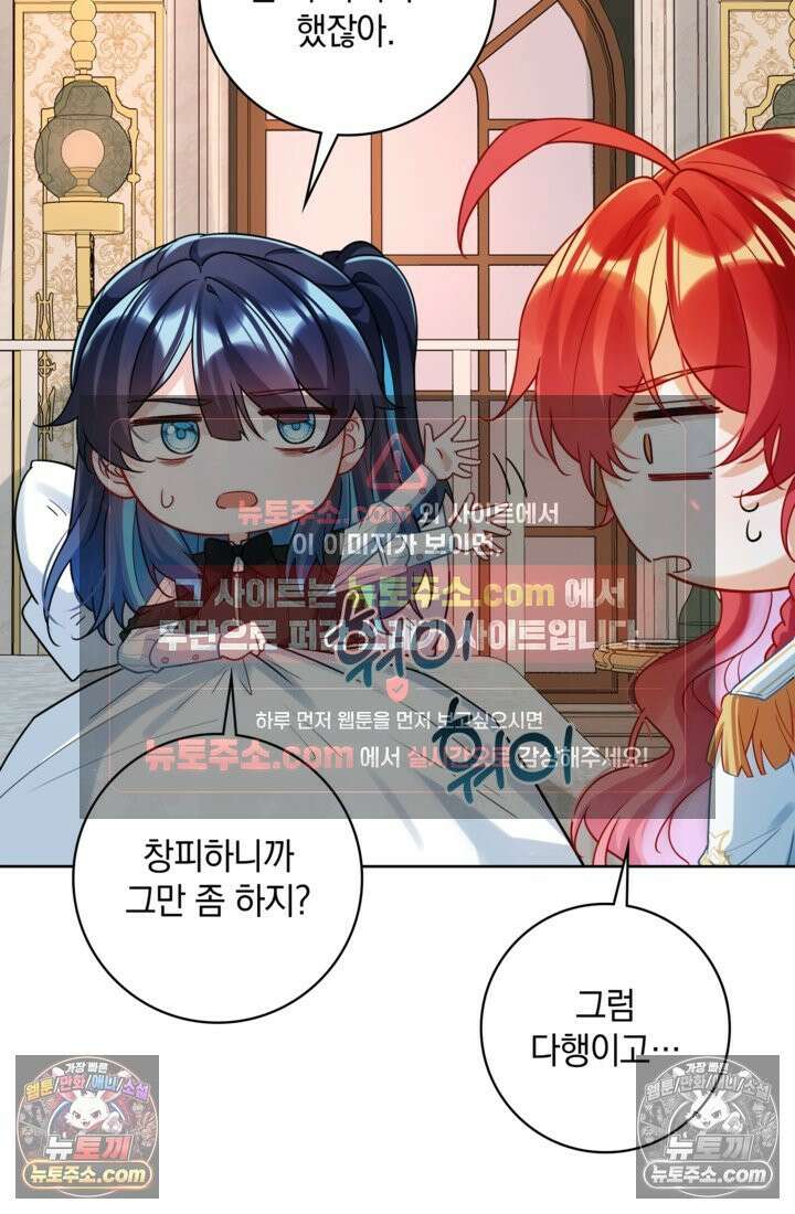 마법도 못 쓰는 악역 영애로 환생했습니다 17화 8