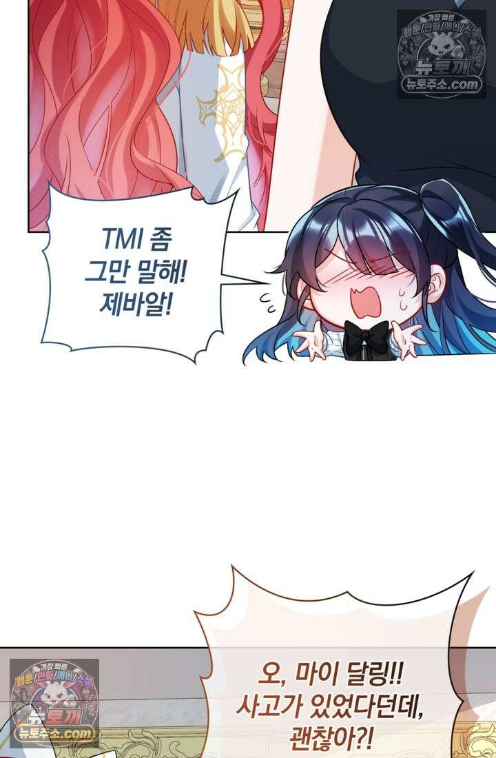 마법도 못 쓰는 악역 영애로 환생했습니다 17화 10