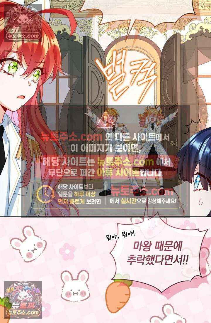 마법도 못 쓰는 악역 영애로 환생했습니다 17화 11