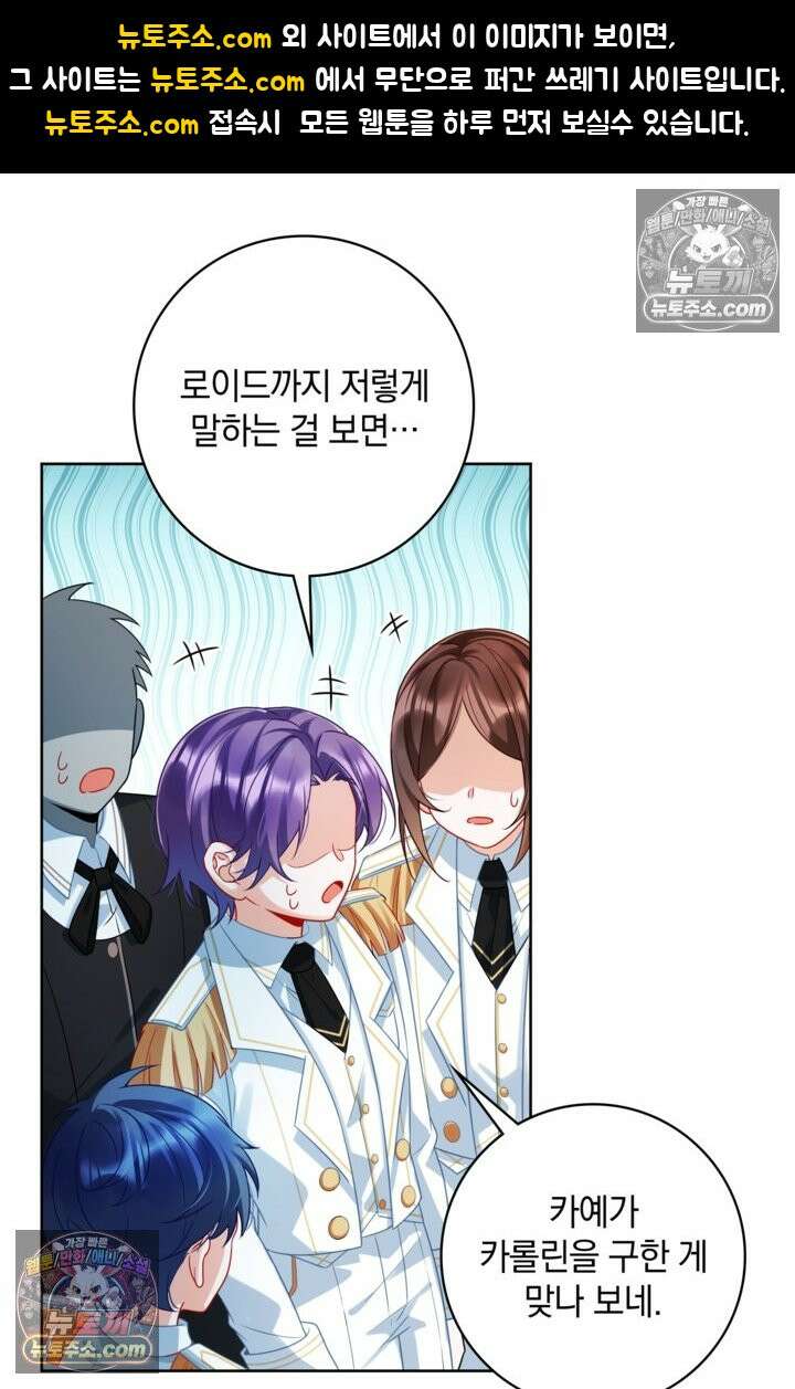 마법도 못 쓰는 악역 영애로 환생했습니다 22화 1