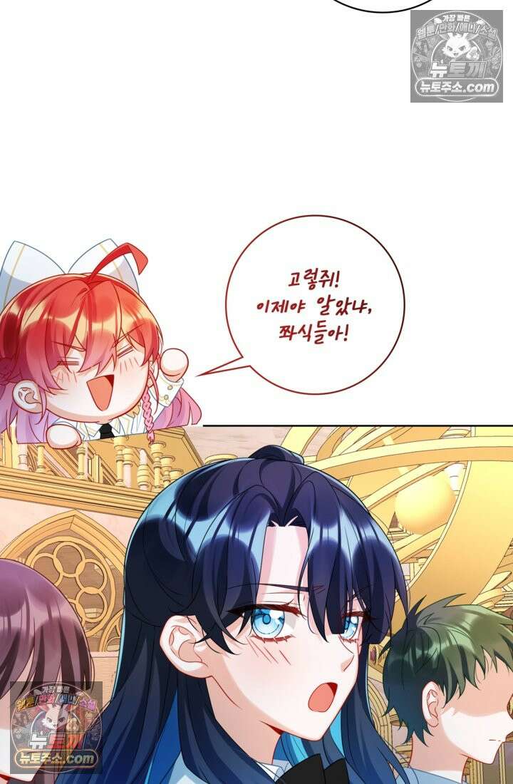 마법도 못 쓰는 악역 영애로 환생했습니다 22화 2