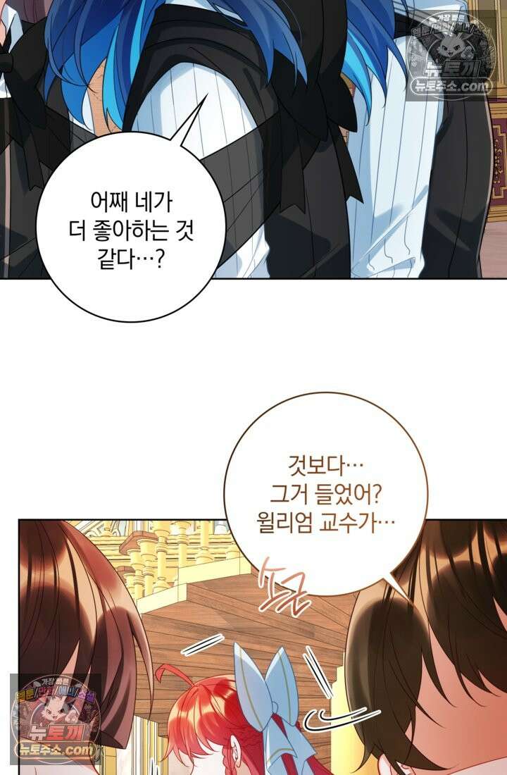 마법도 못 쓰는 악역 영애로 환생했습니다 22화 3