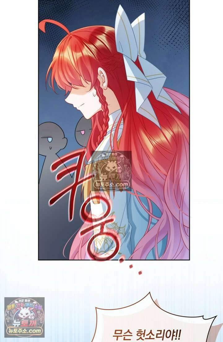 마법도 못 쓰는 악역 영애로 환생했습니다 22화 5