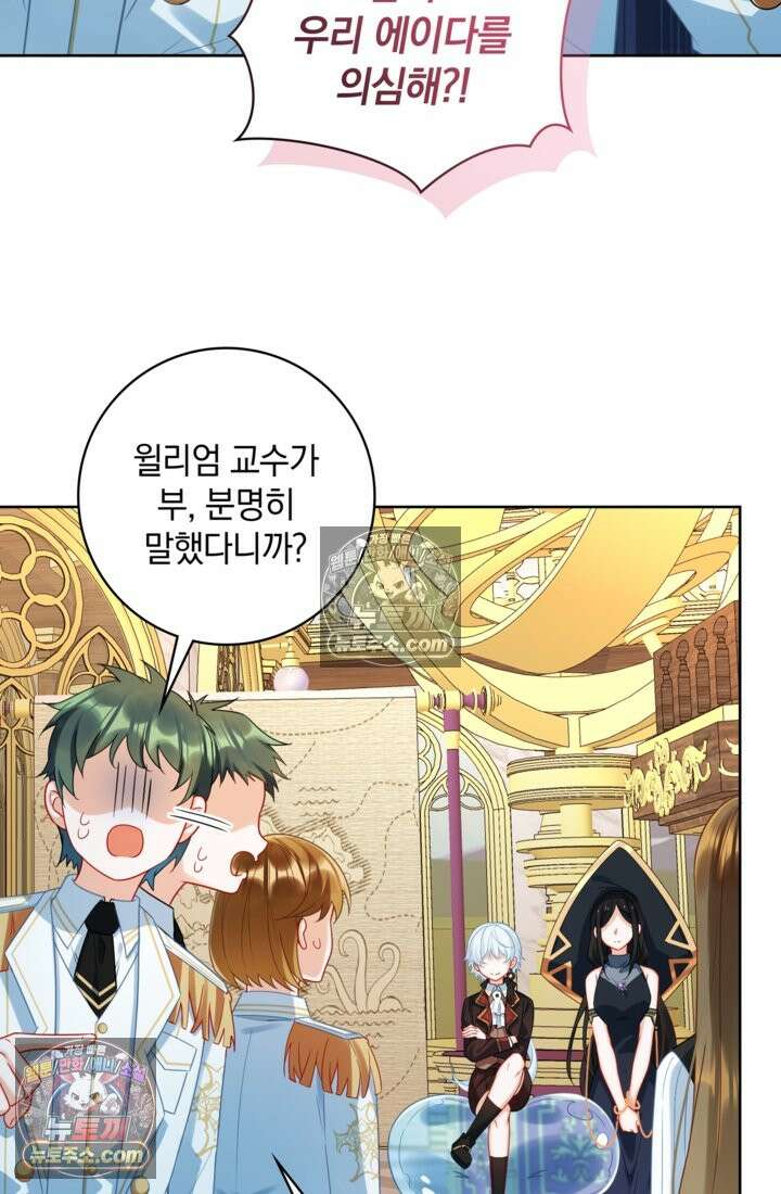 마법도 못 쓰는 악역 영애로 환생했습니다 22화 7