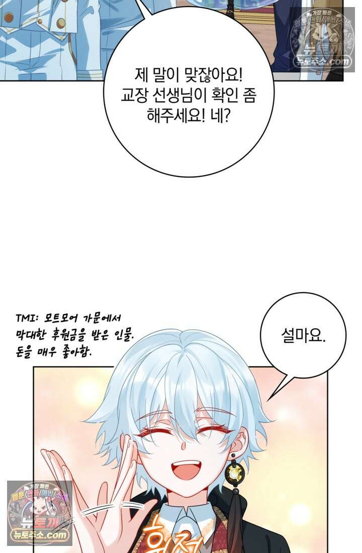 마법도 못 쓰는 악역 영애로 환생했습니다 22화 8