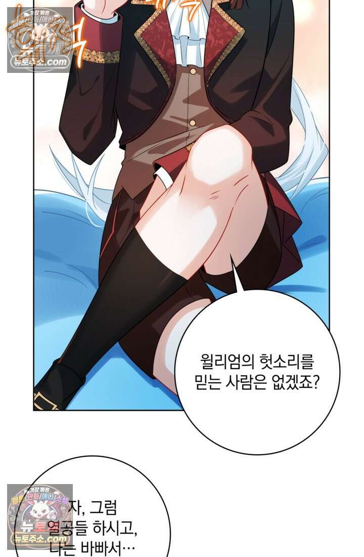 마법도 못 쓰는 악역 영애로 환생했습니다 22화 9