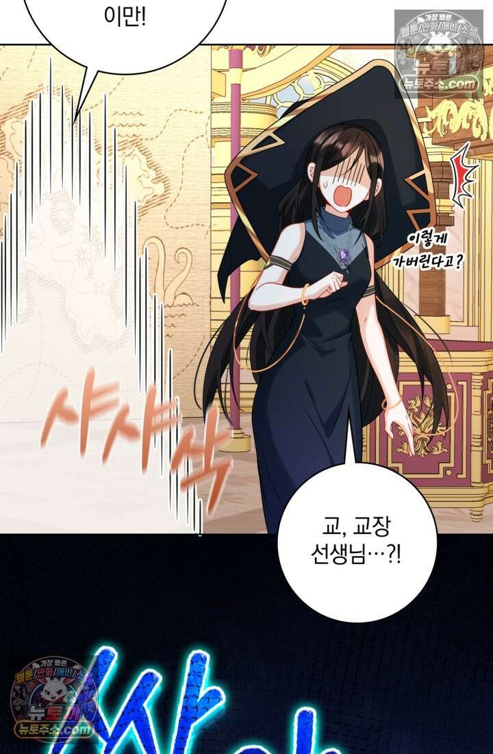 마법도 못 쓰는 악역 영애로 환생했습니다 22화 10