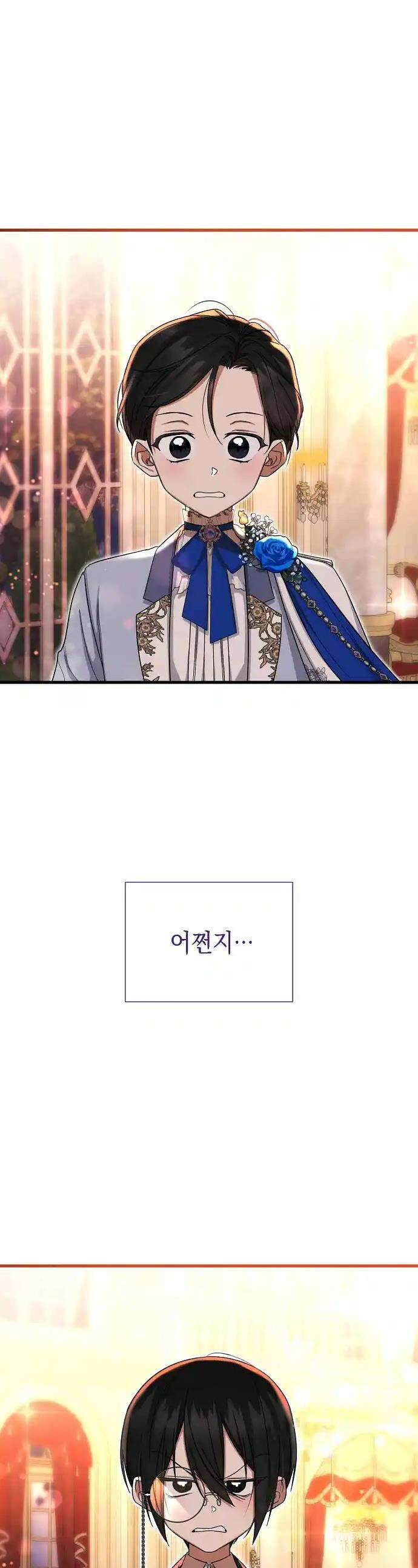 0과 1 34화 1