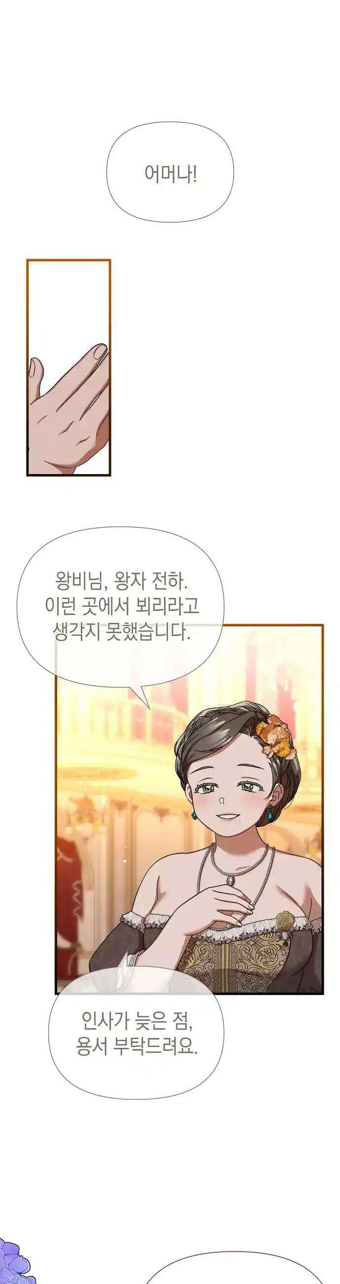 0과 1 34화 3