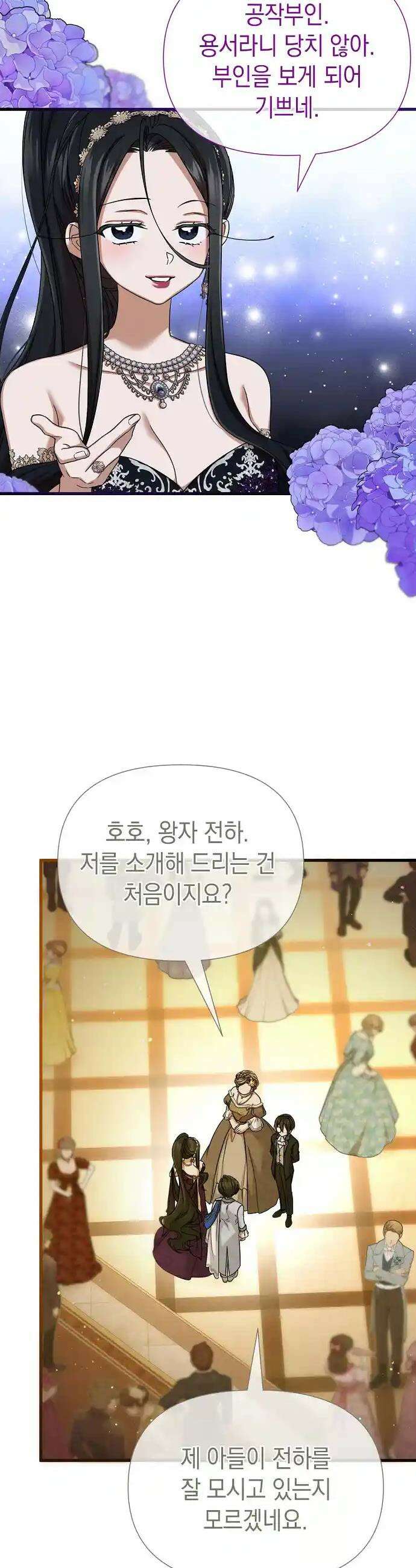 0과 1 34화 4