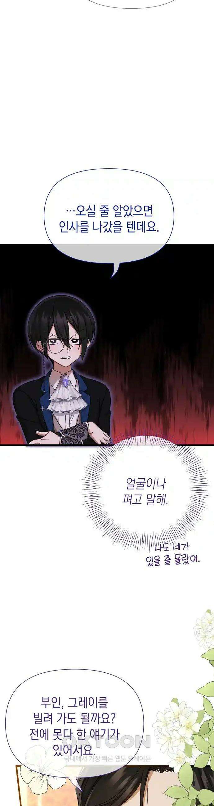 0과 1 34화 5