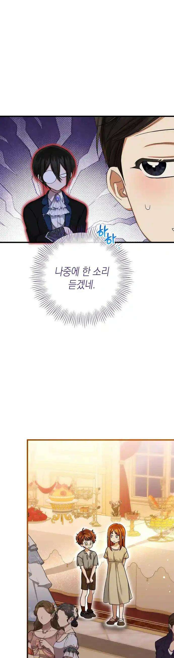0과 1 34화 7
