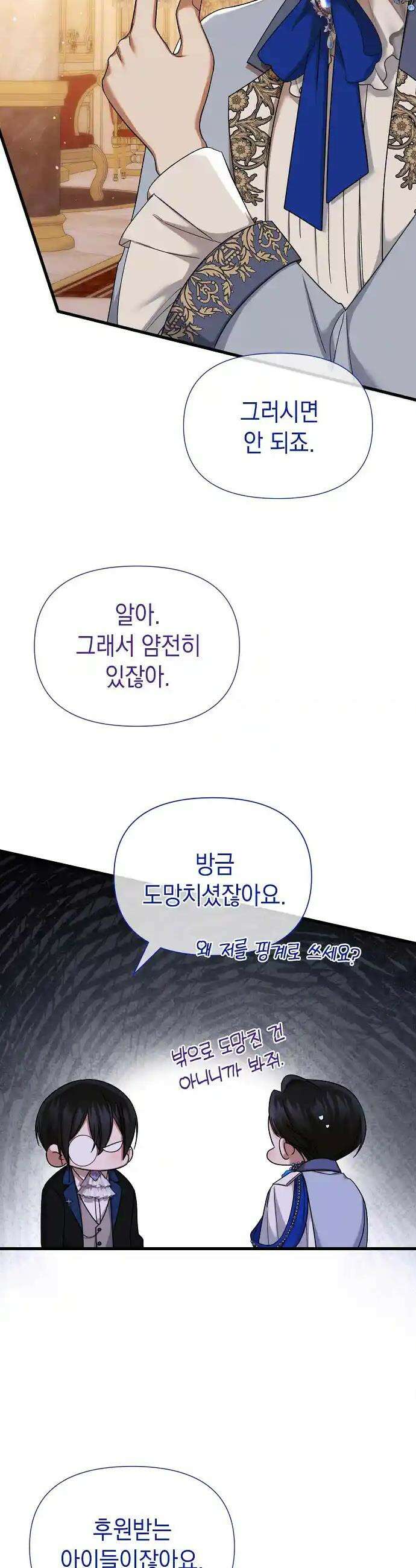 0과 1 34화 9