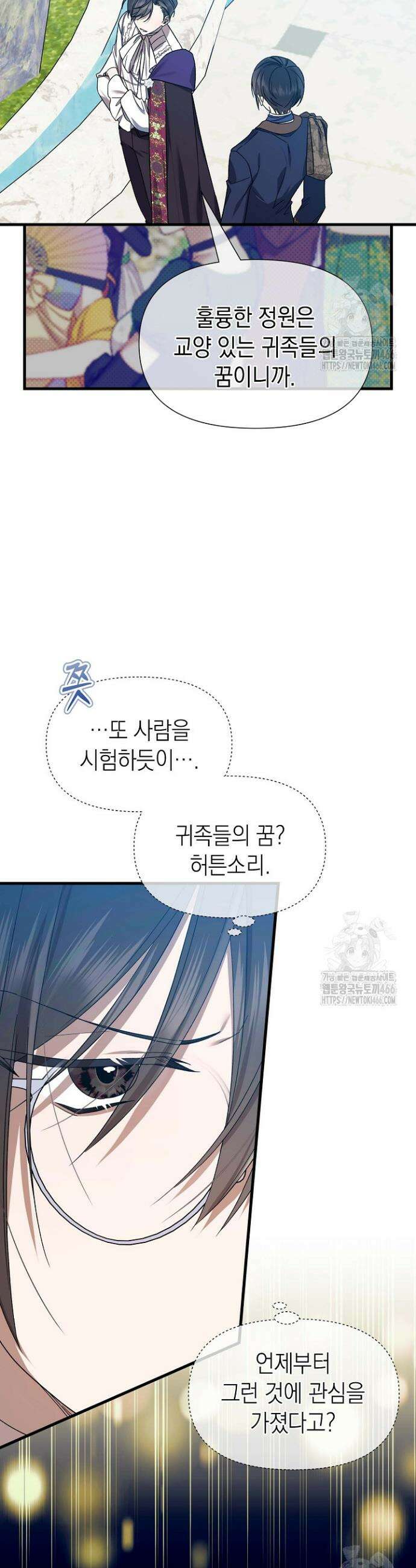 0과 1 43화 4