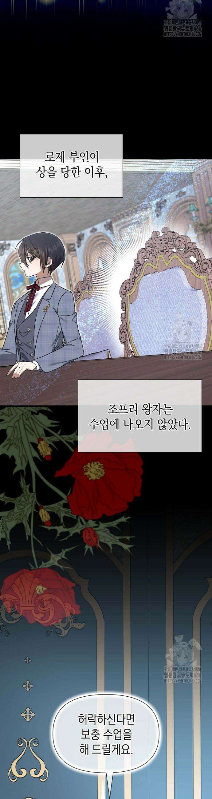 0과 1 43화 5