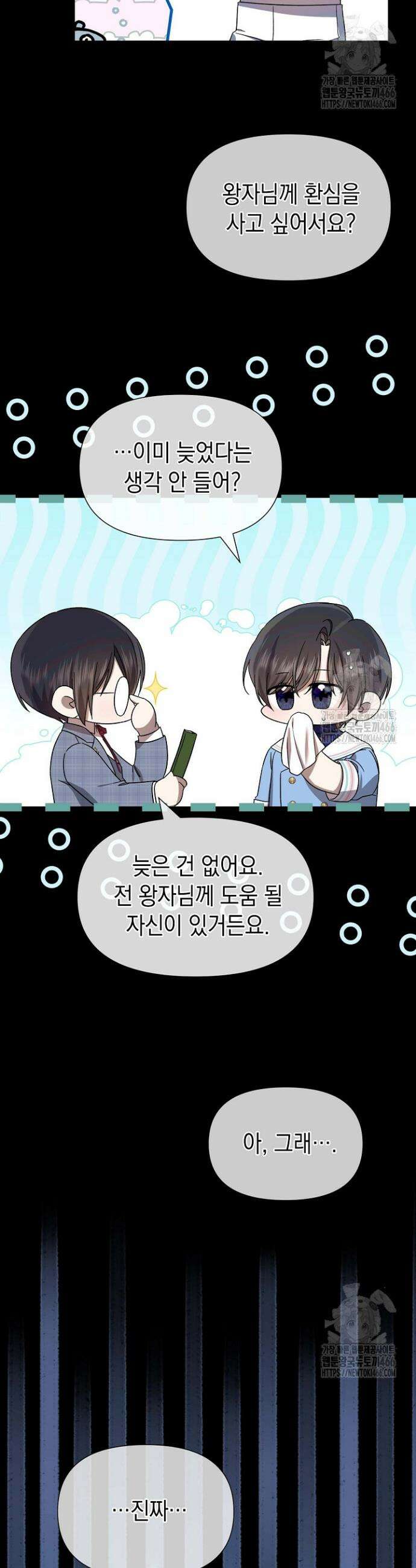 0과 1 43화 7