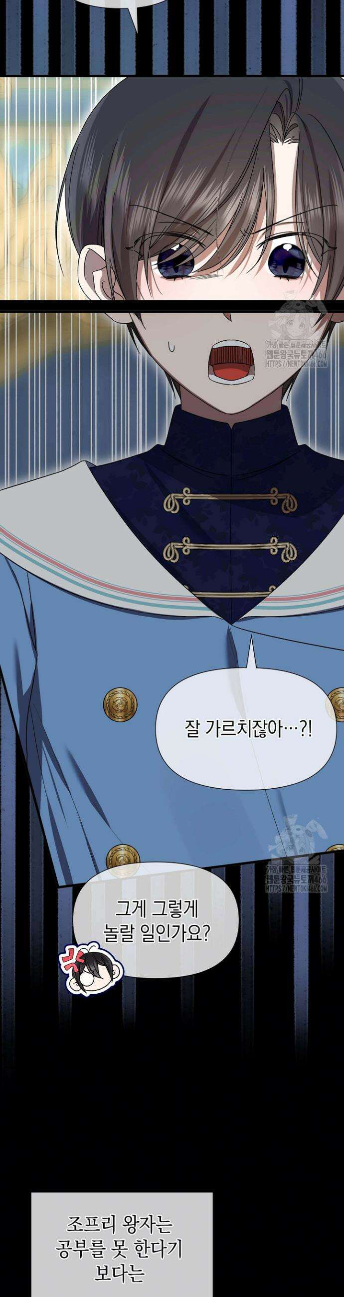 0과 1 43화 8