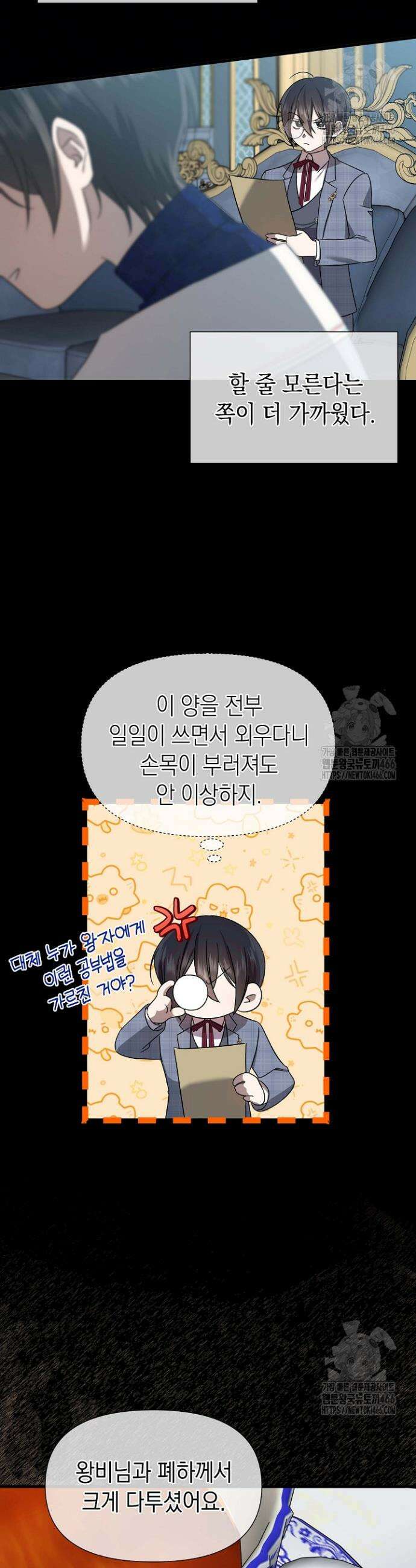 0과 1 43화 9