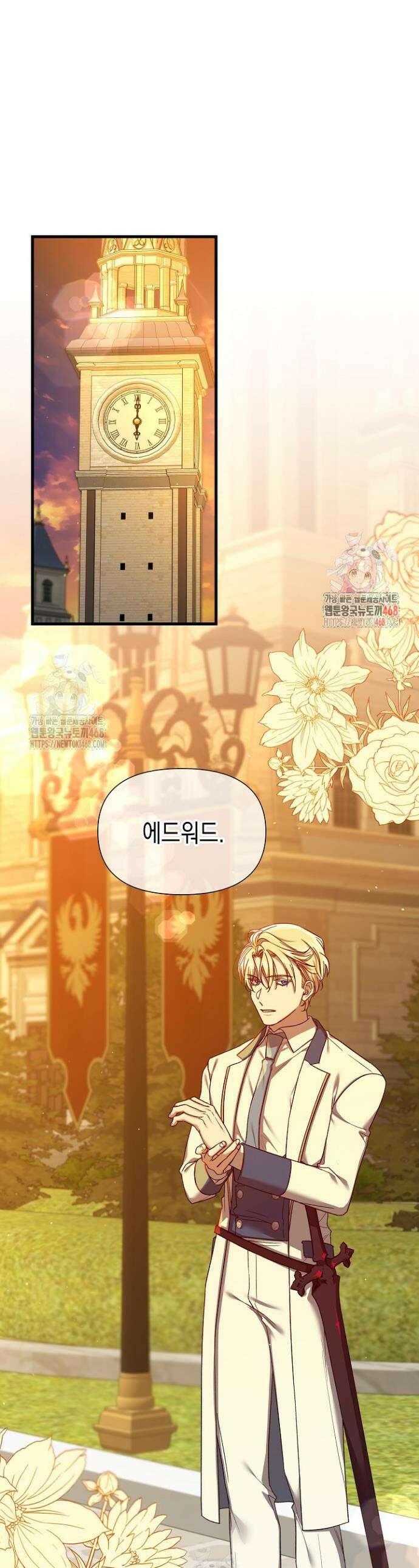 0과 1 53화 1