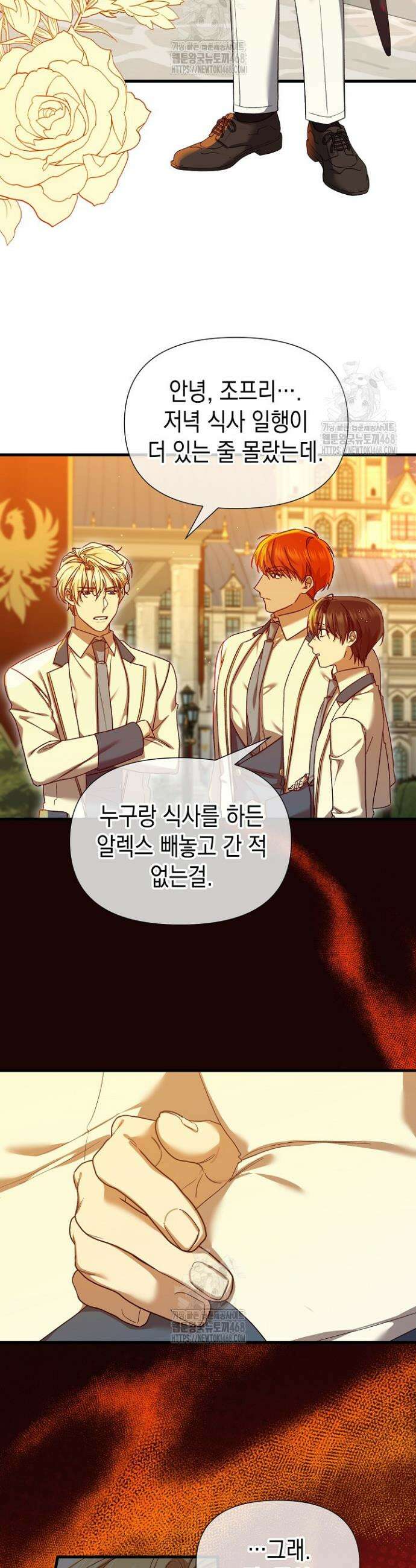 0과 1 53화 2