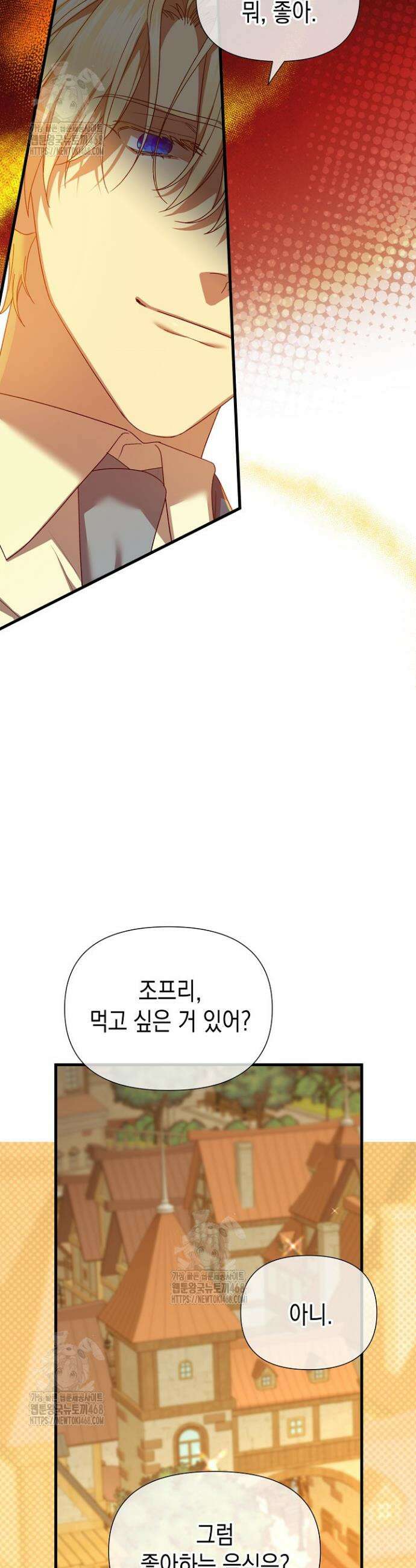 0과 1 53화 3