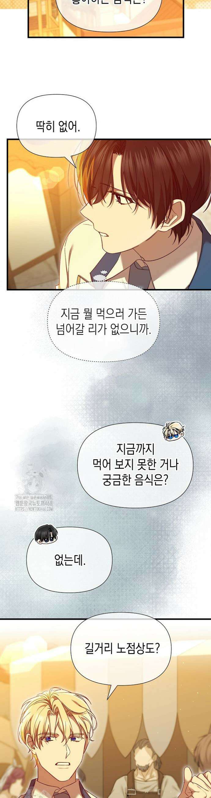 0과 1 53화 4