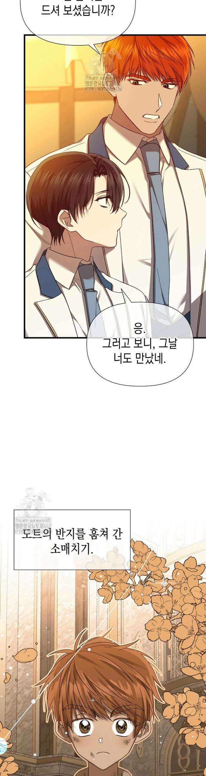0과 1 53화 8