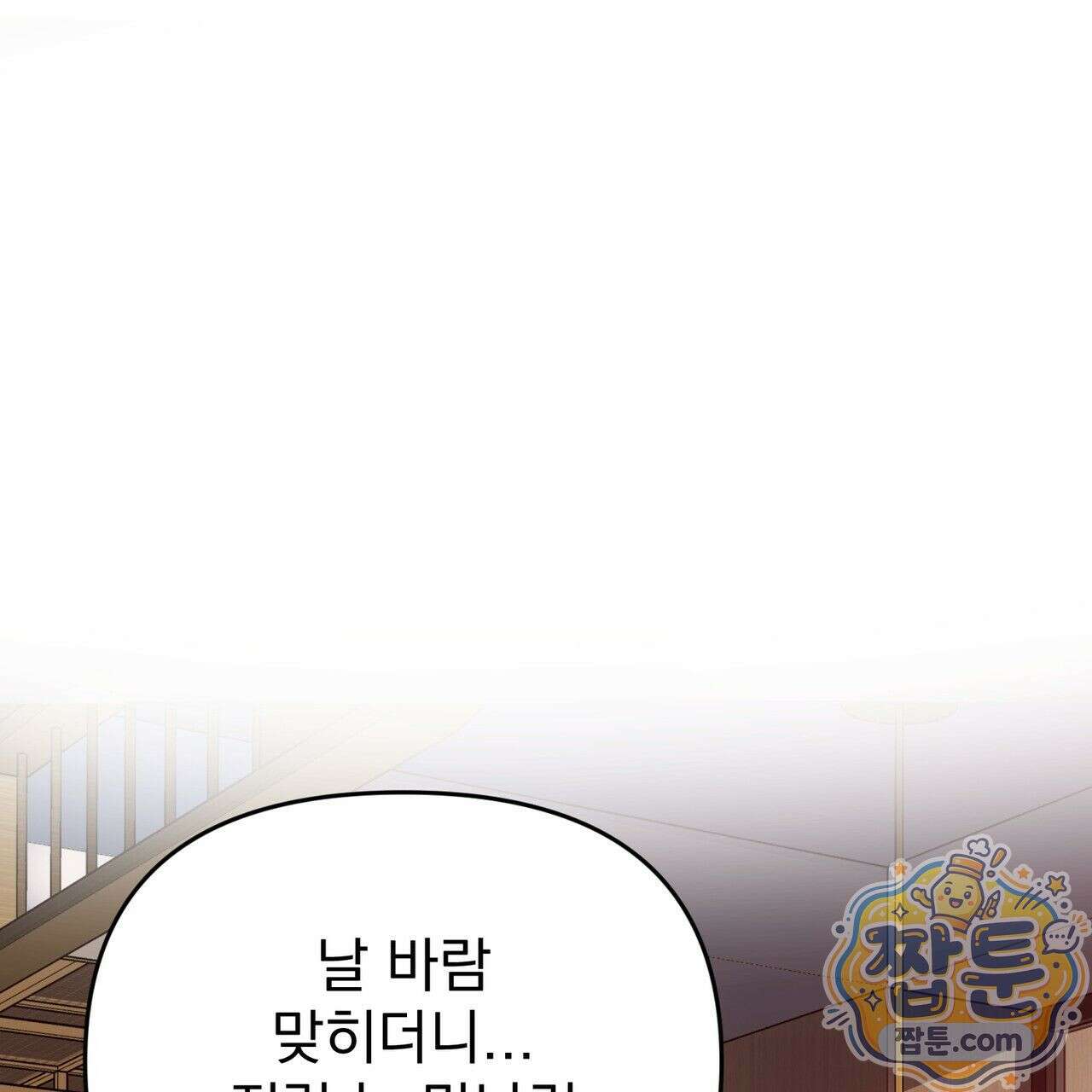 은광이 언니 은성 2화 1
