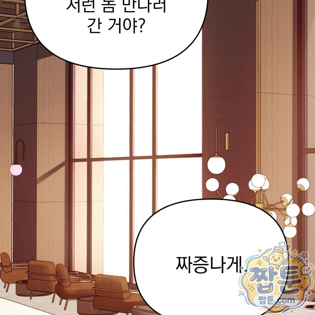 은광이 언니 은성 2화 2