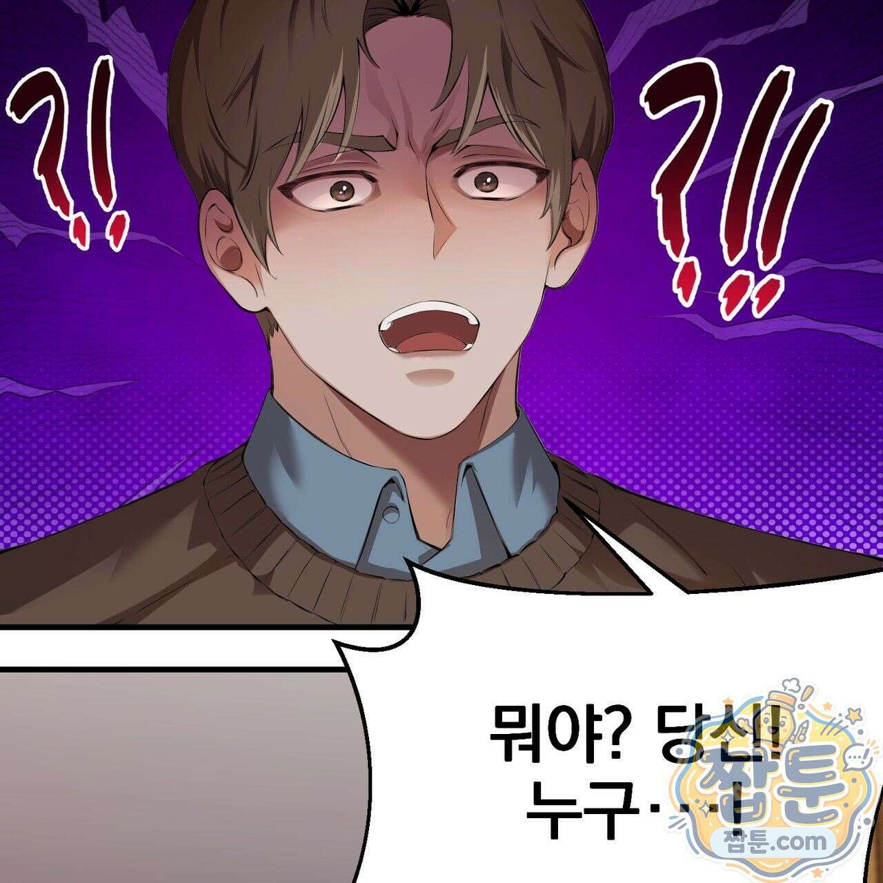 은광이 언니 은성 2화 4